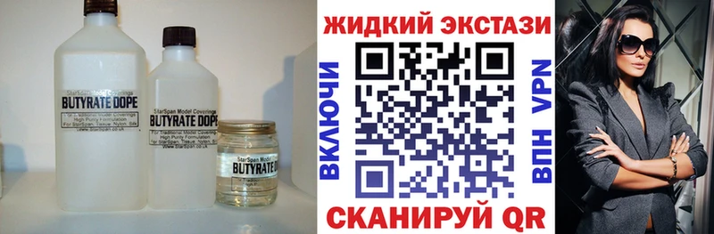 купить наркотик  Заводоуковск  БУТИРАТ 1.4BDO 