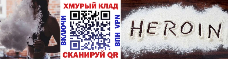 ГЕРОИН герыч  Заводоуковск 