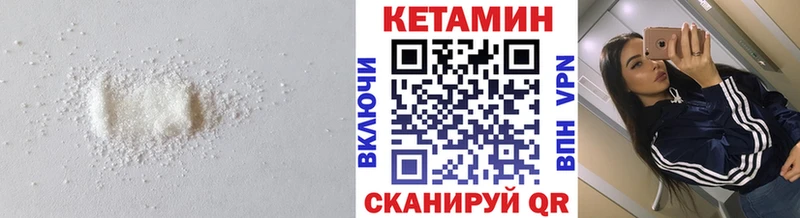 где купить   Заводоуковск  КЕТАМИН VHQ 