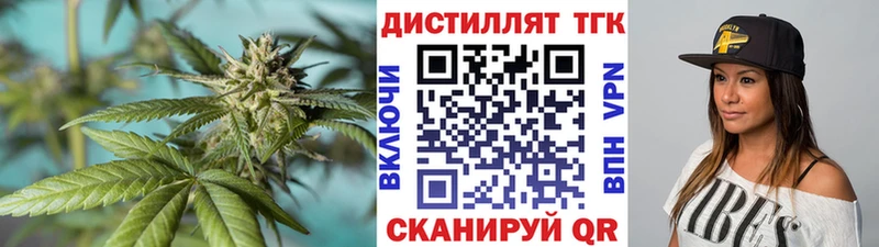 наркотики  Заводоуковск  Дистиллят ТГК жижа 